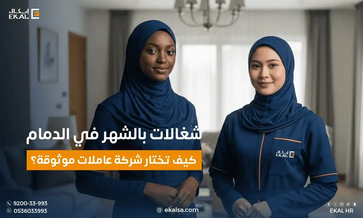 شغالات بالشهر