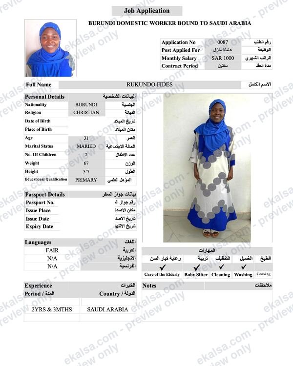 السيرة الذاتية لـ روكوندو فيديس