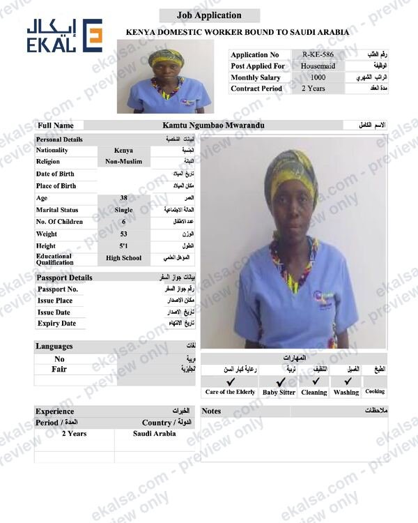CV of Kamtu Ngumbao Mwarandu