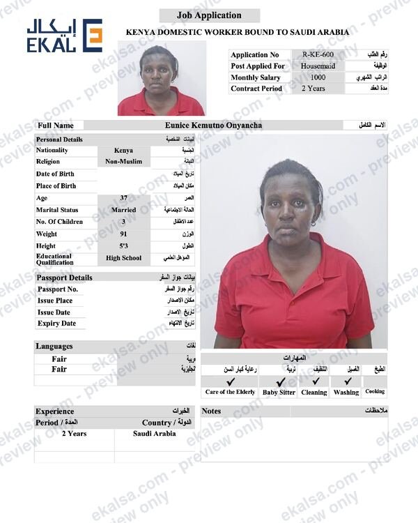 السيرة الذاتية لـ يونيس كيموتنو أونيانشا