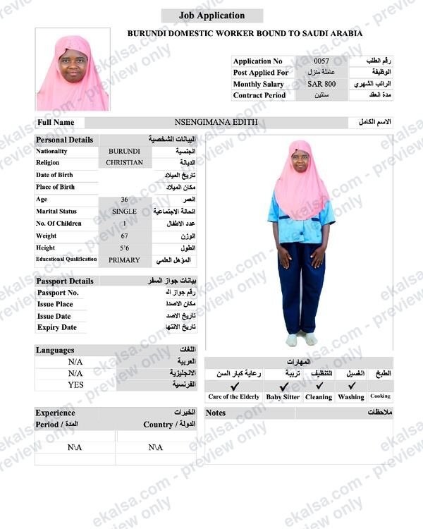 السيرة الذاتية لـ نسينغيمانا إديث