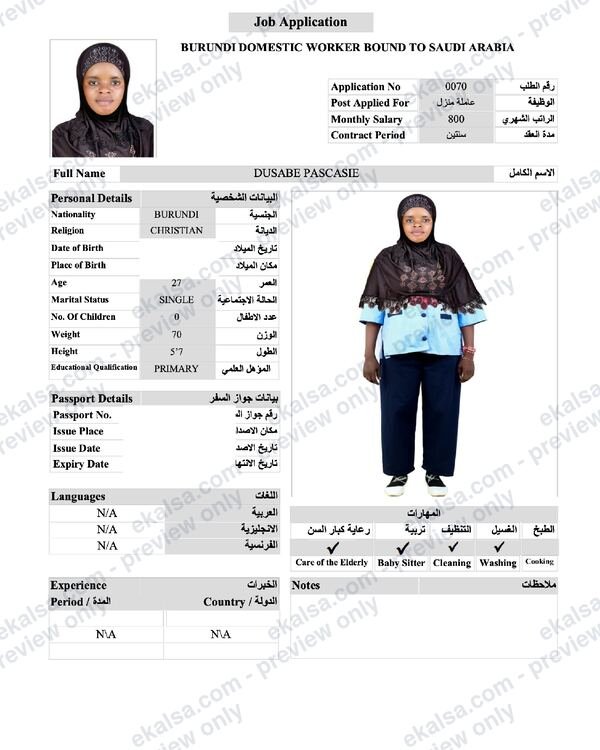 السيرة الذاتية لـ دوسابي باسكاسي