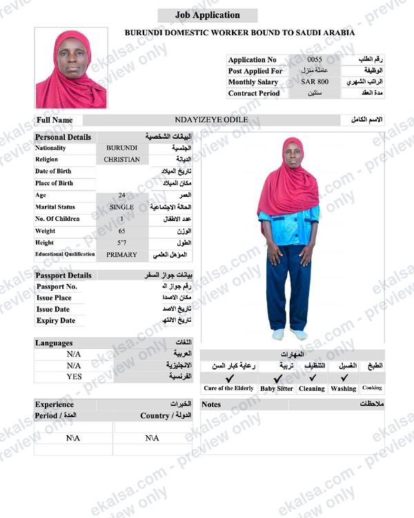 السيرة الذاتية لـ ندايزيي أوديل