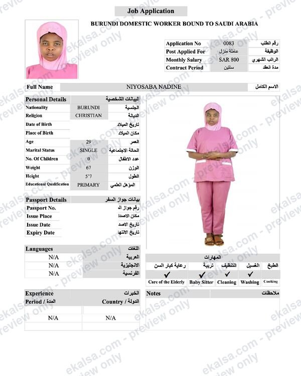 السيرة الذاتية لـ نيوسابا نادين