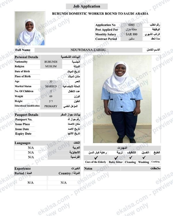 السيرة الذاتية لـ ندوويمانا زابيبو