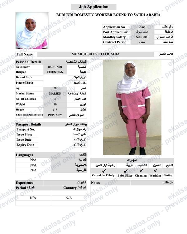 السيرة الذاتية لـ مباروبوكي ليوكاديا