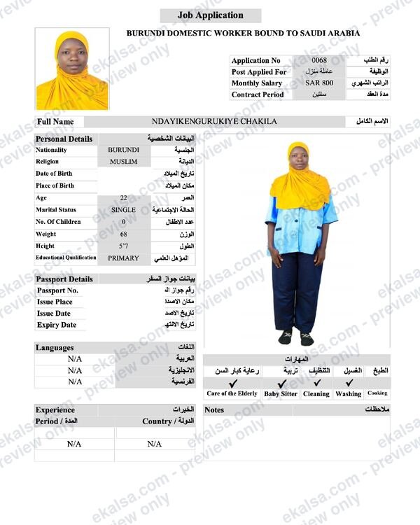 السيرة الذاتية لـ ندايكينغوروكيي تشاكيلا