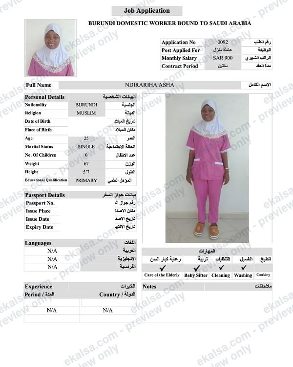 السيرة الذاتية لـ نديراريها آشا