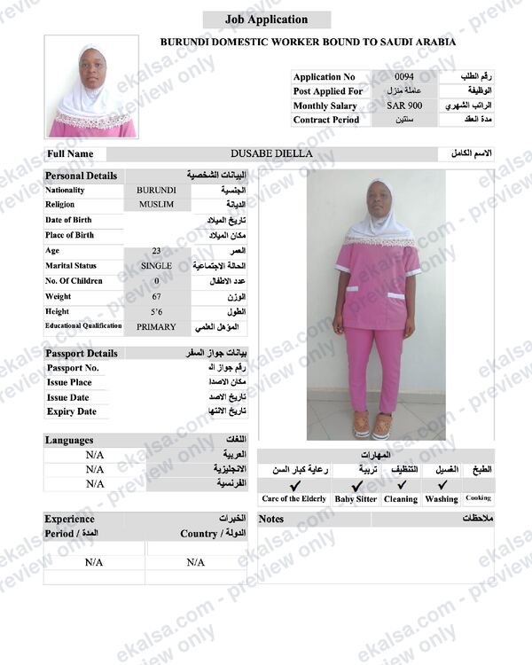 السيرة الذاتية لـ دوسابي دييلا