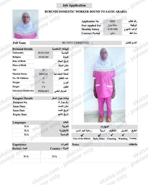 السيرة الذاتية لـ بوتوي كريستين