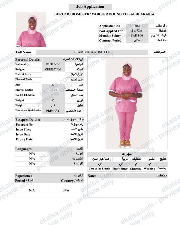 السيرة الذاتية لـ إيرامبونا روزيت