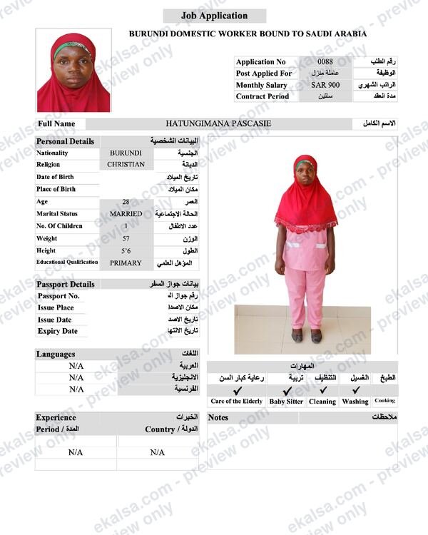 السيرة الذاتية لـ هاتونغيمانا باسكاسي