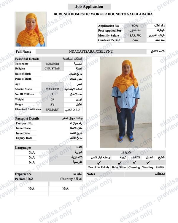 السيرة الذاتية لـ نداكايسابا جوزلين