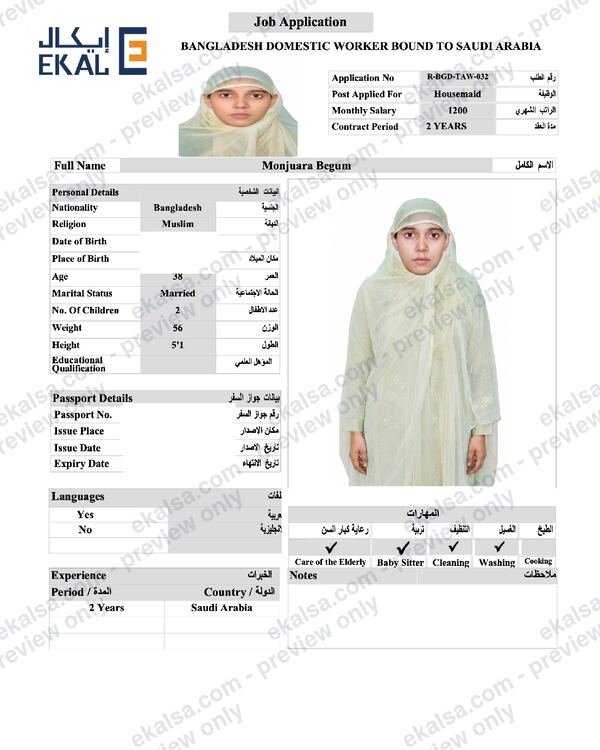السيرة الذاتية لـ منجوارا بيجوم