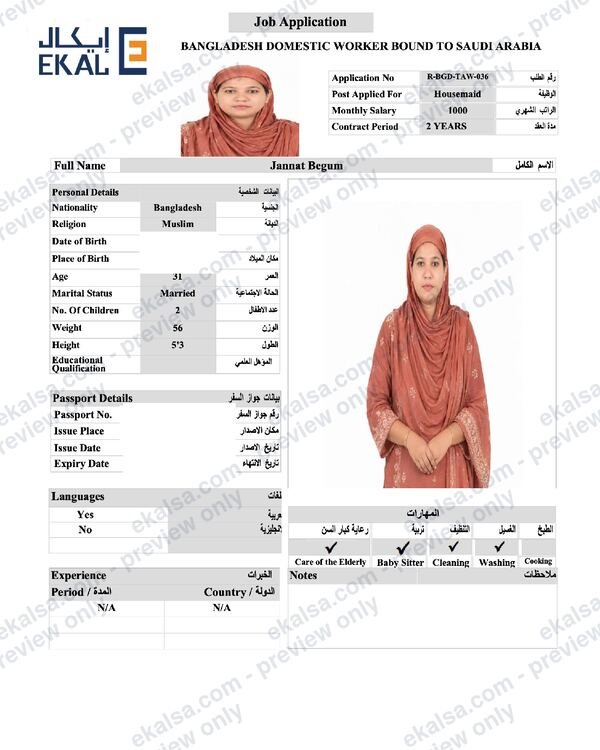 السيرة الذاتية لـ جنت بيجوم