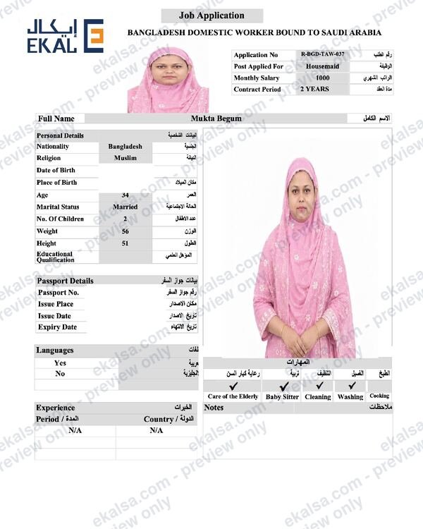 السيرة الذاتية لـ مكتا بيجوم