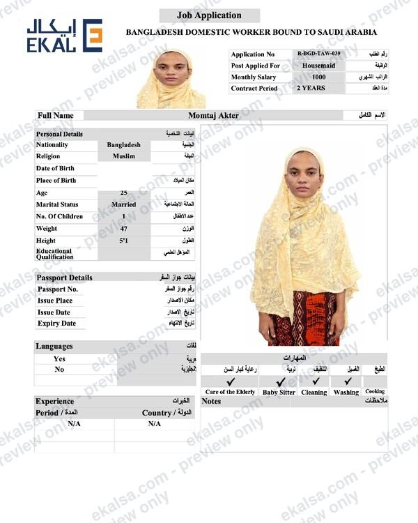 السيرة الذاتية لـ ممتاز أختر