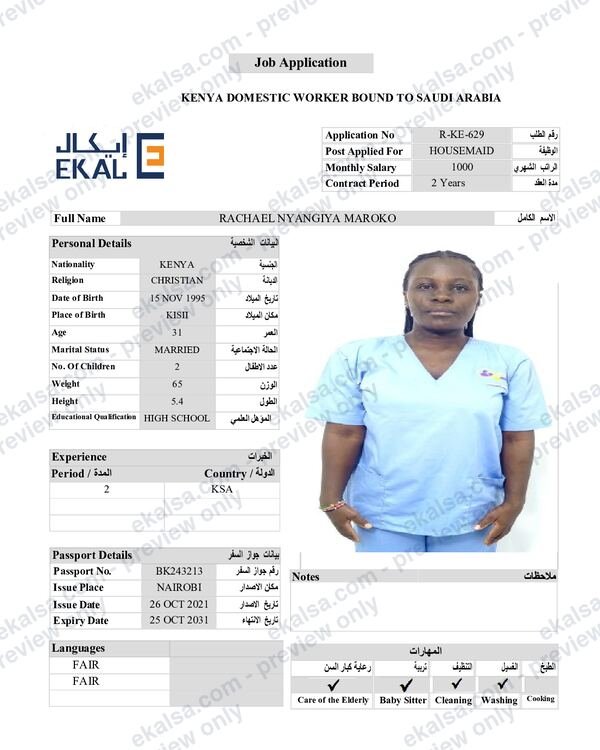 السيرة الذاتية لـ عاملة رقم R-KE-629