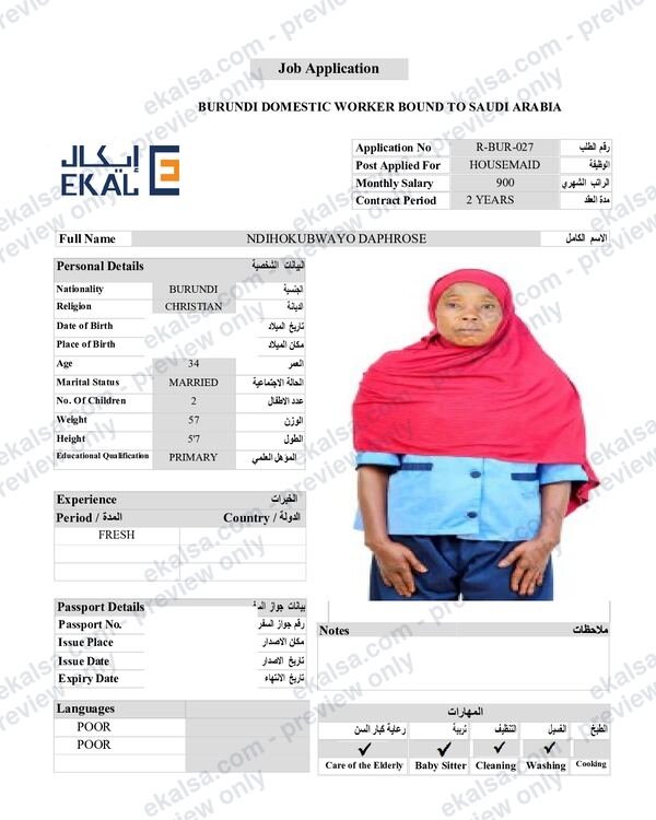 السيرة الذاتية لـ نديهوكوبوايو دافروس