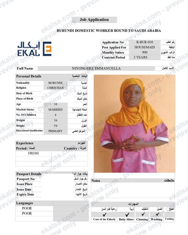 السيرة الذاتية لـ نيونغير إيمانولا