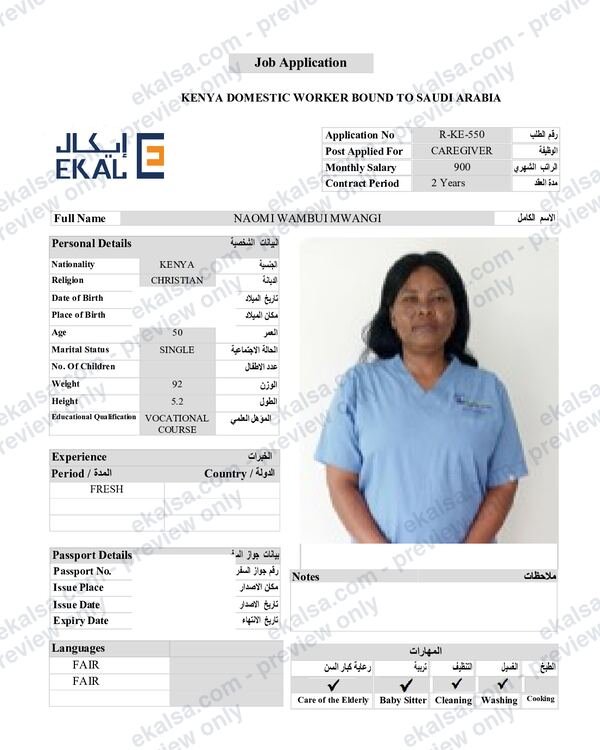 CV of Naomi Wambui Mwangi
