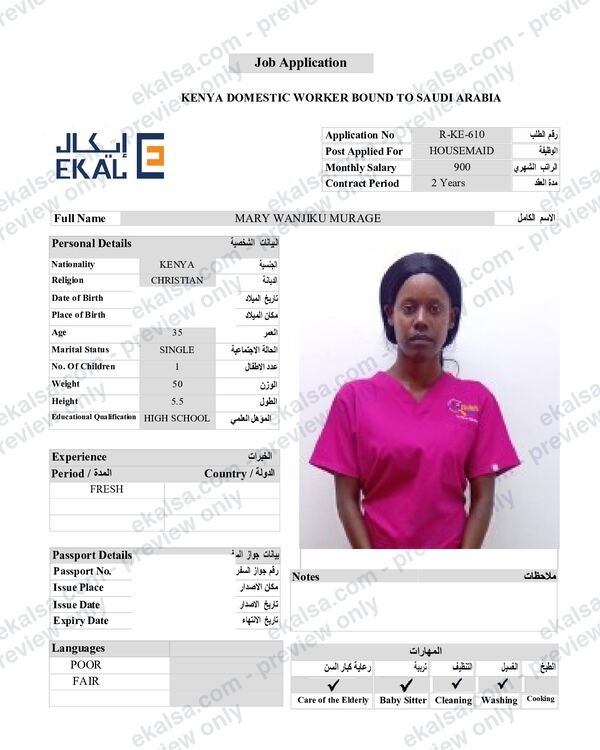 CV of Mary Wanjiku Murage