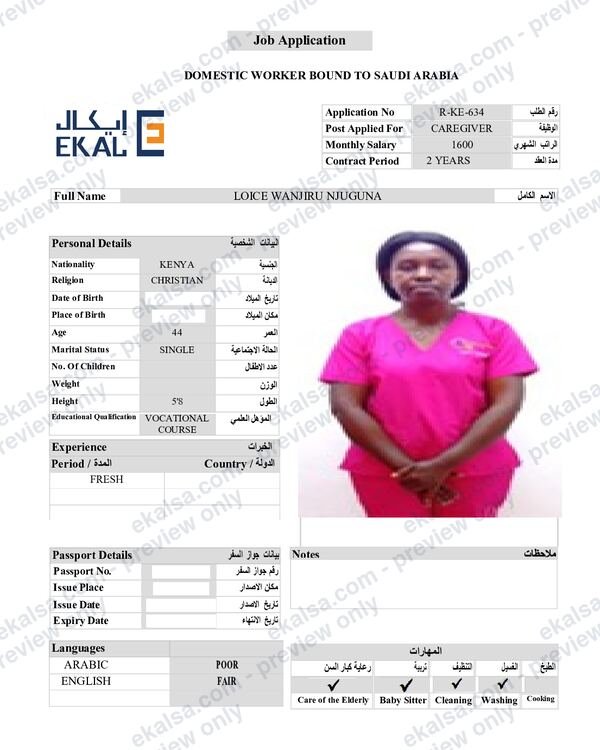 CV of Loice Wanjiru Njuguna