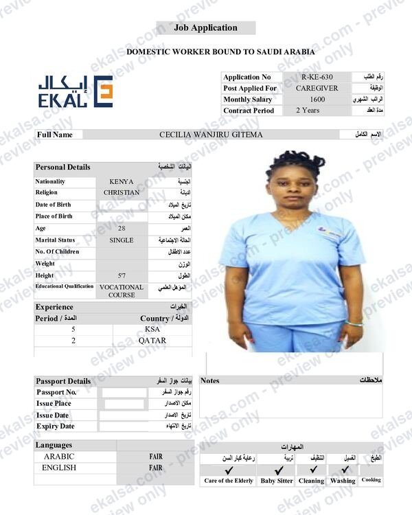 CV of Cecilia Wanjiru Gitema